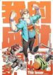 Otaku The Loser
