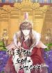 Slave To The Enemy Emperor scan 1