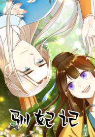 Taming The Consort