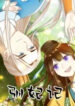 Taming The Consort