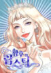 The Empress Lipstick