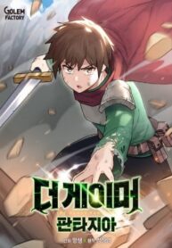 The Gamer Fantasia
