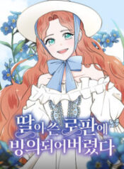 Trapped in My Daughter’s Fantasy Romance