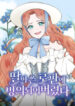 Trapped in My Daughter’s Fantasy Romance
