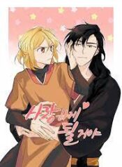You Will Love scan 1