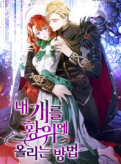 Crowning My Feral Prince