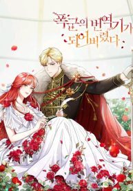 I Became the Tyrant’s Translator