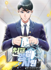 I became a Genius Salesman