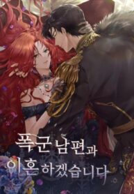 I’ll Divorce My Tyrant Husband