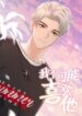 Impossible Love