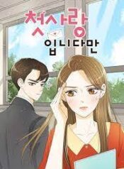 It is my First Love scan 1