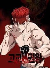 King of High School
