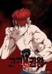 King of High School