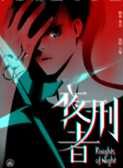 Knights of Night