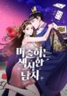 Maseknam – A Sexy Magician.jp ggg