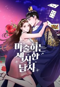 Maseknam – A Sexy Magician.jp ggg