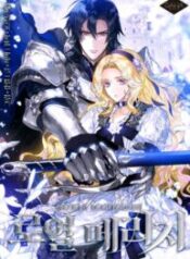 Royal Marriage