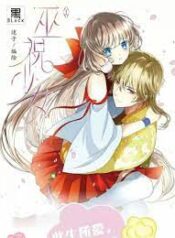 Sorcerer Maiden scan 1