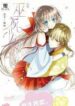 Sorcerer Maiden scan 1