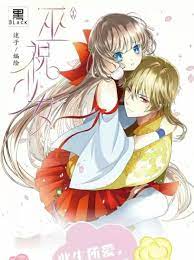 Sorcerer Maiden scan 1