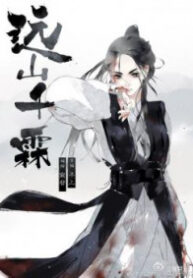 Thousand Endless Rains from Faraway Mountains scan 1