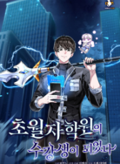 Transcension Academy