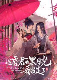 Fall in Love with the Empress