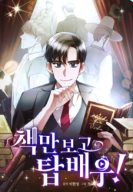 I Became A Top Actor Just By Reading Books.pn ggg