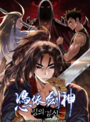 I am possessed by the Sword God