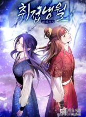 Intoxicated Butterfly and Cold Moon