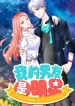 My Boyfriend Is A Superstar scan 1