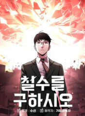 Regression of Cheolsu.jp ggg