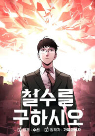 Regression of Cheolsu.jp ggg