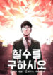 Regression of Cheolsu.jp ggg