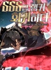 Return of the SSS-Class Ranker