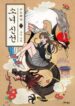 Shaman Girl scan