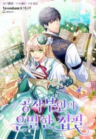 The Duchess’ Secret Writings