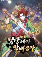 Youngest Son of the NamGung Clan