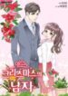 Date on Christmas