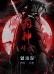 Death God