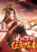 Empress of Hell’s Mission Guide