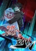 Here Lies the Wicked scan