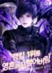 I Stole the Number One Ranker’s Soul