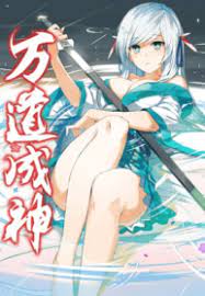 Ten Thousand Paths to Becoming a God scan