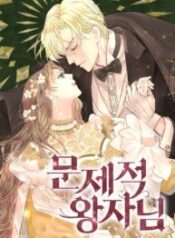 The Problematic Prince