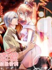 The Rules of Forbidden Love