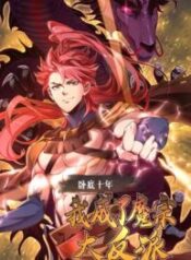 Undercover For 10 Years, I Became the Villain of the Demon Sect.jp ggg