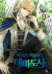 Archmage Transcending Through Regression