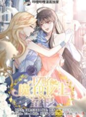 Attacking the Demon King of Girls’ Dormitory