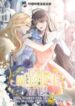 Attacking the Demon King of Girls’ Dormitory